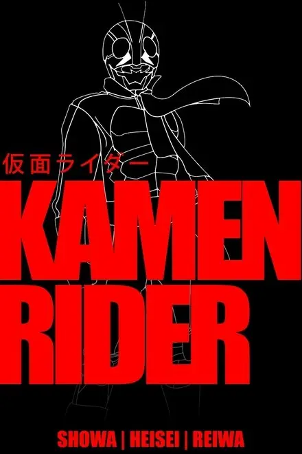 Kamen Rider Kamen Rider